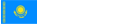 カザフスタン